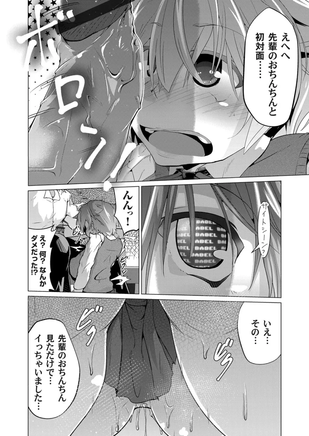 コミックマグナム Vol.98 Page.201