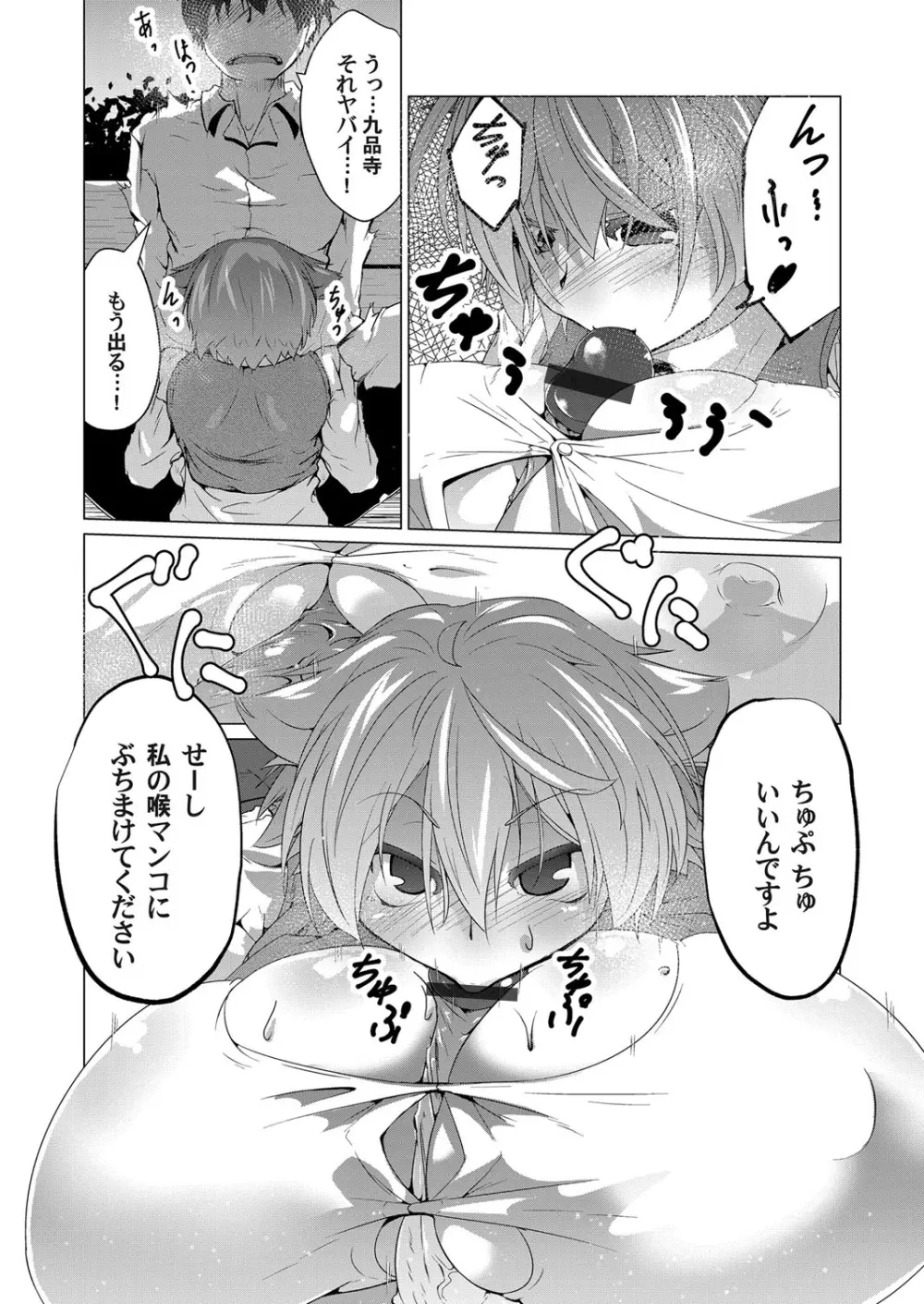 コミックマグナム Vol.98 Page.203