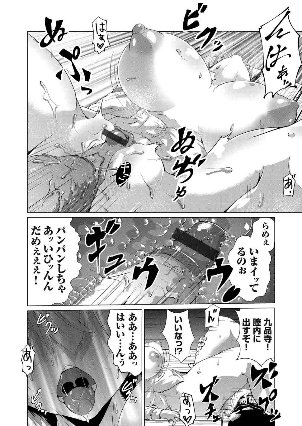 コミックマグナム Vol.98 Page.213