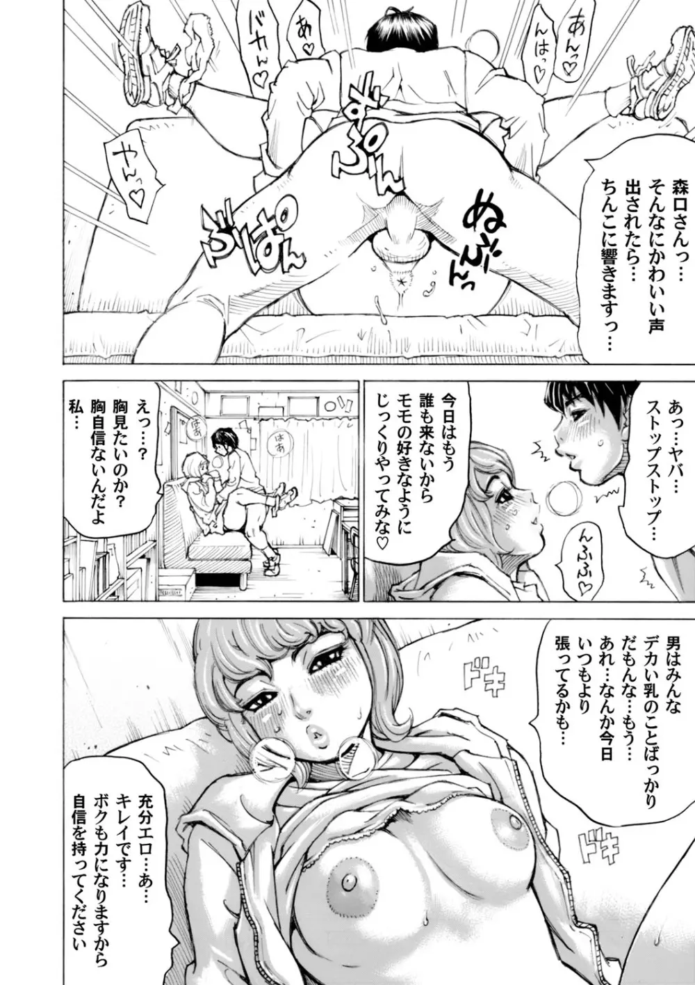 コミックマグナム Vol.98 Page.219