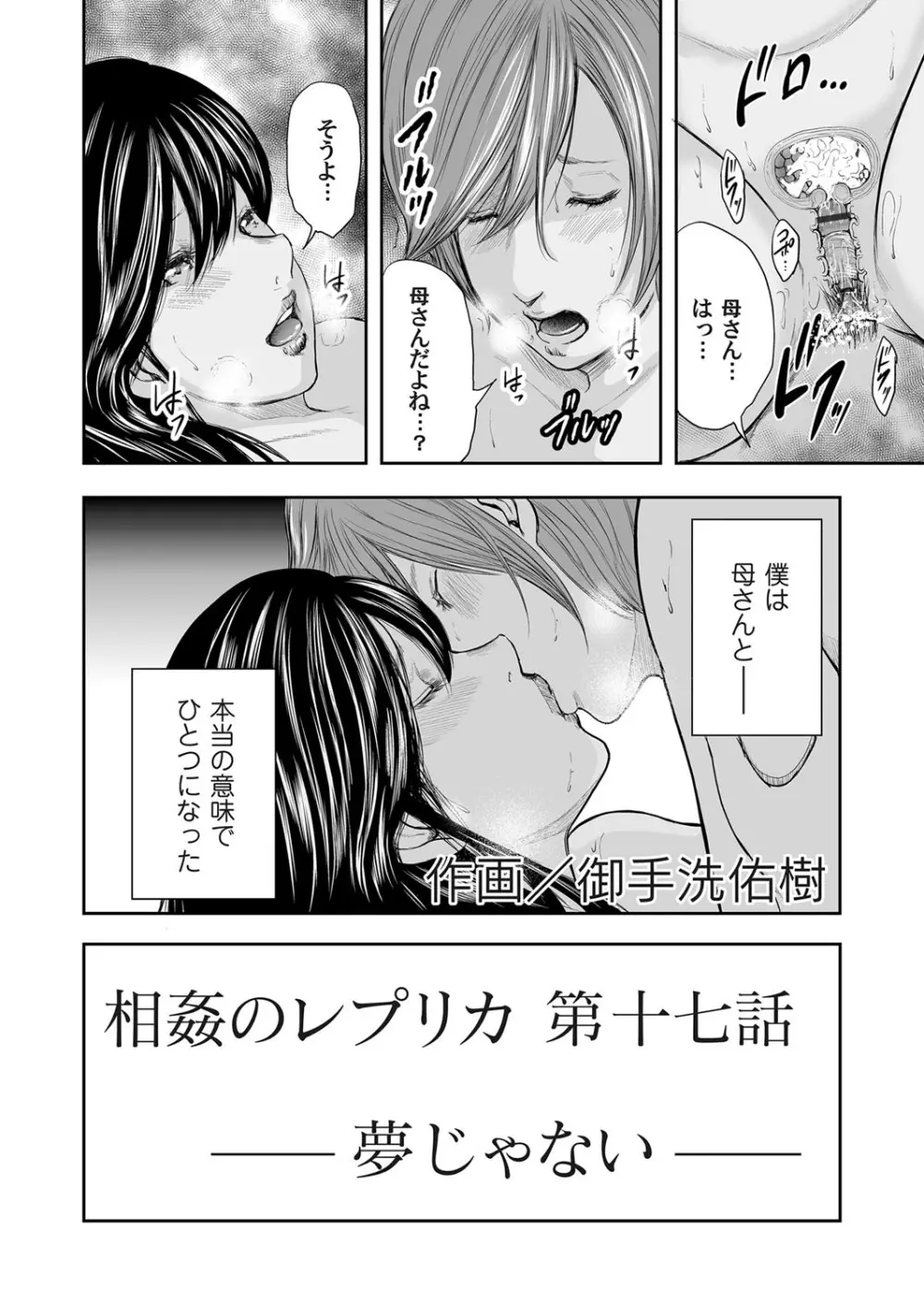 コミックマグナム Vol.98 Page.69