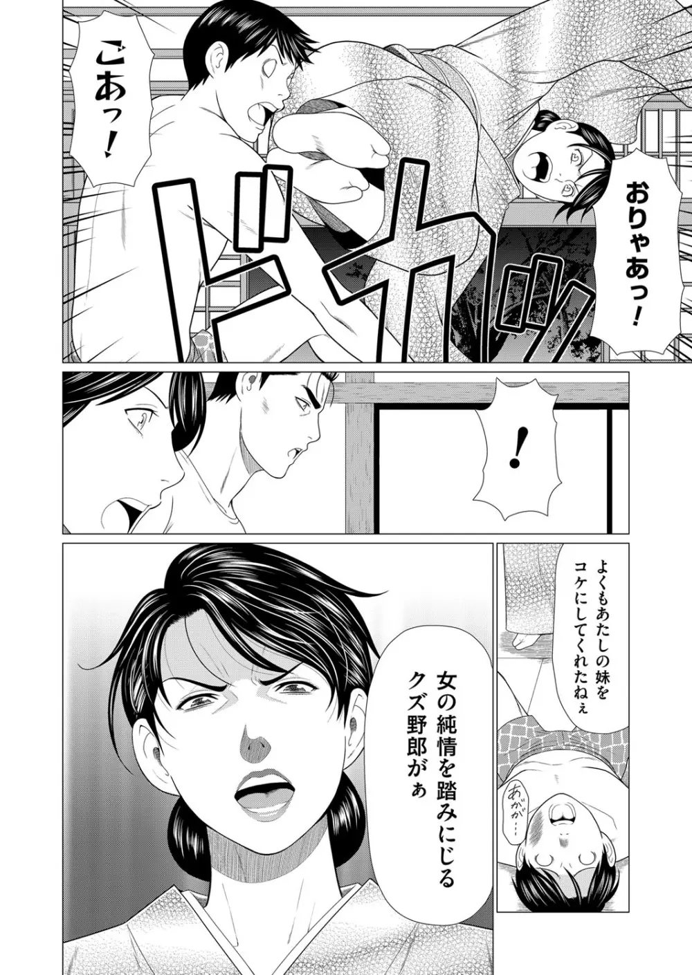 コミックマグナム Vol.98 Page.91