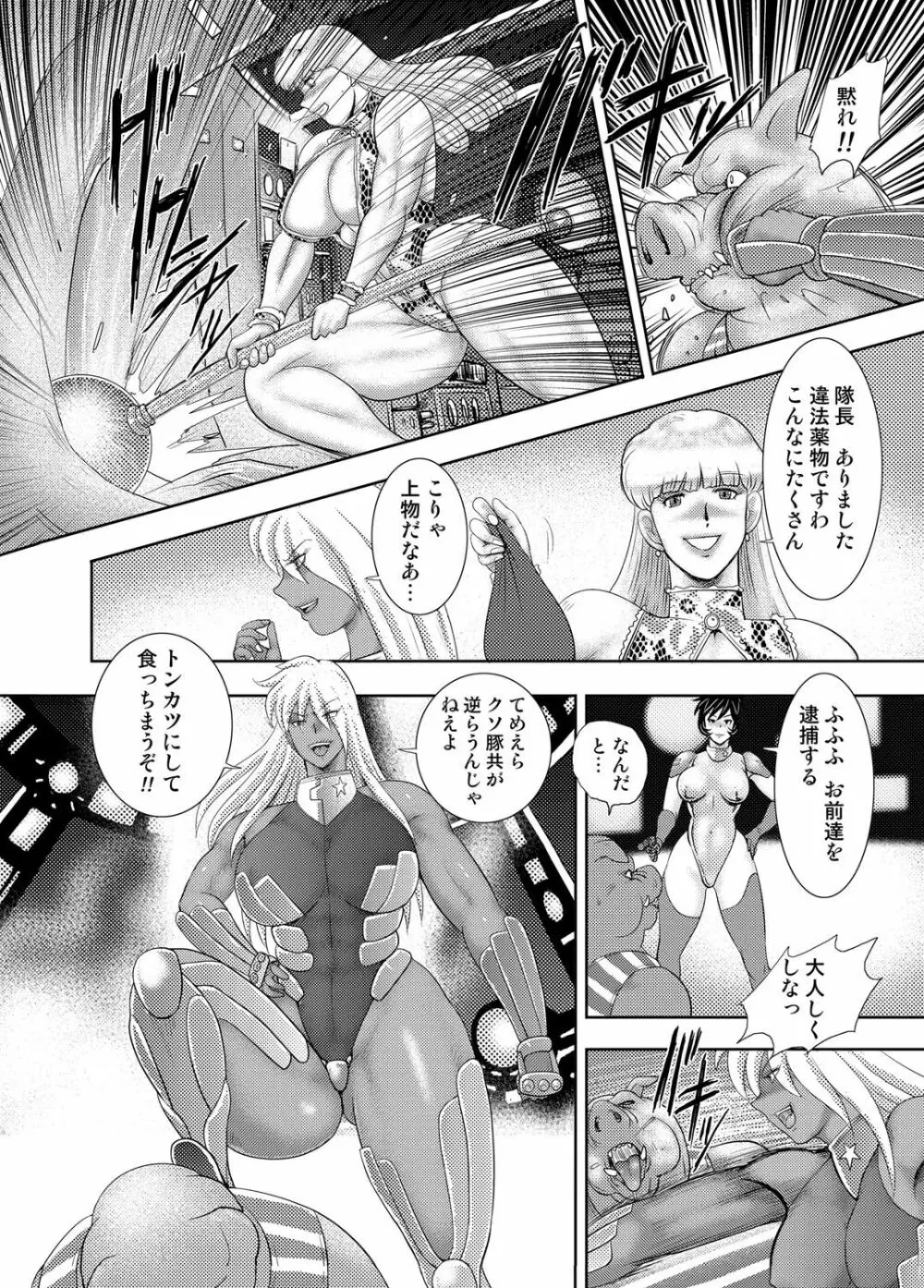 コミックマグナム Vol.100 Page.105