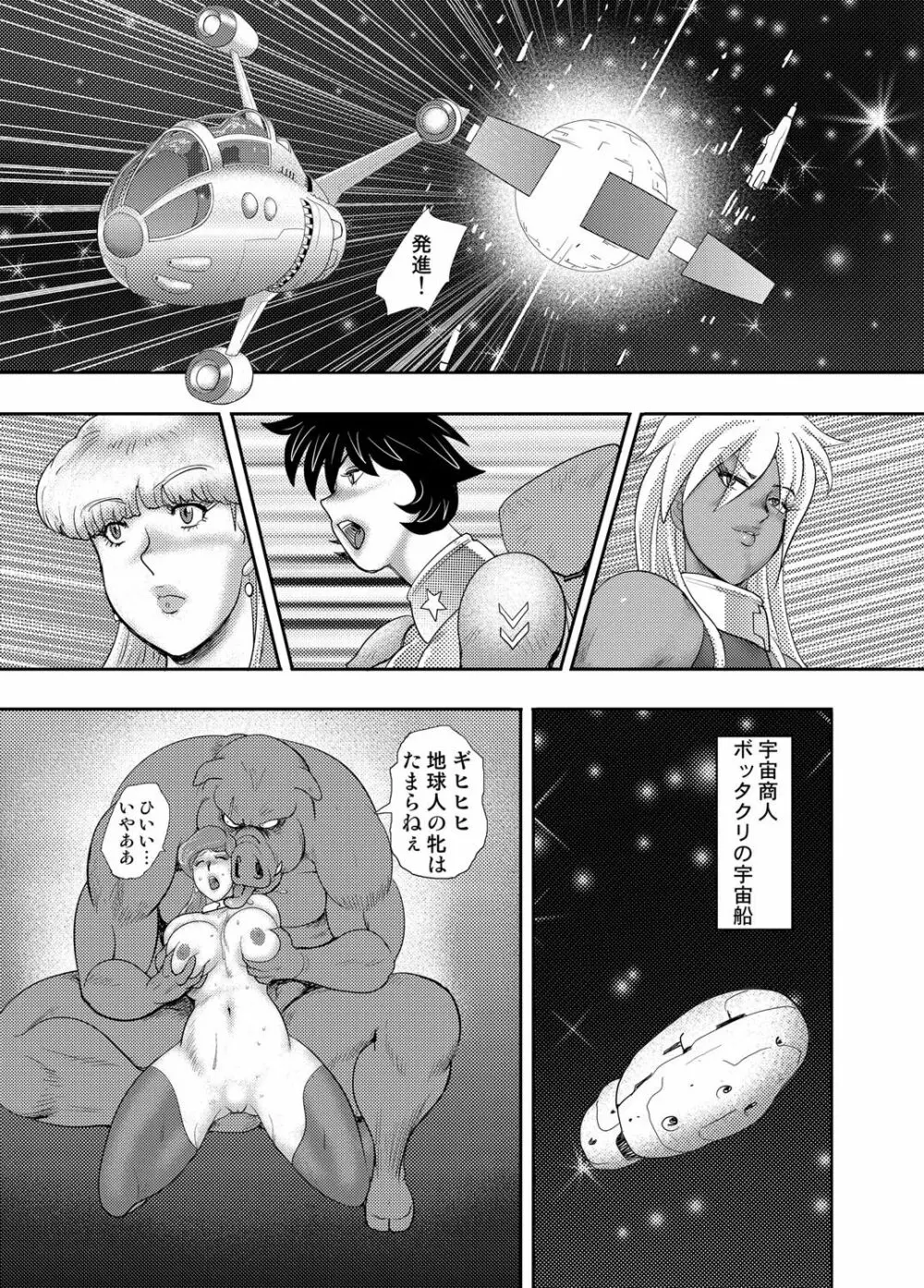 コミックマグナム Vol.100 Page.110