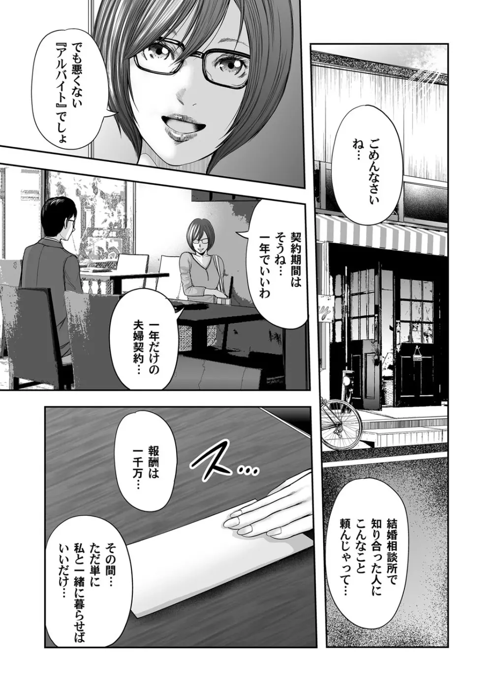 コミックマグナム Vol.100 Page.116