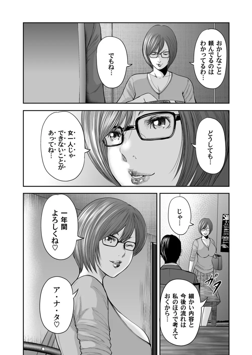 コミックマグナム Vol.100 Page.117