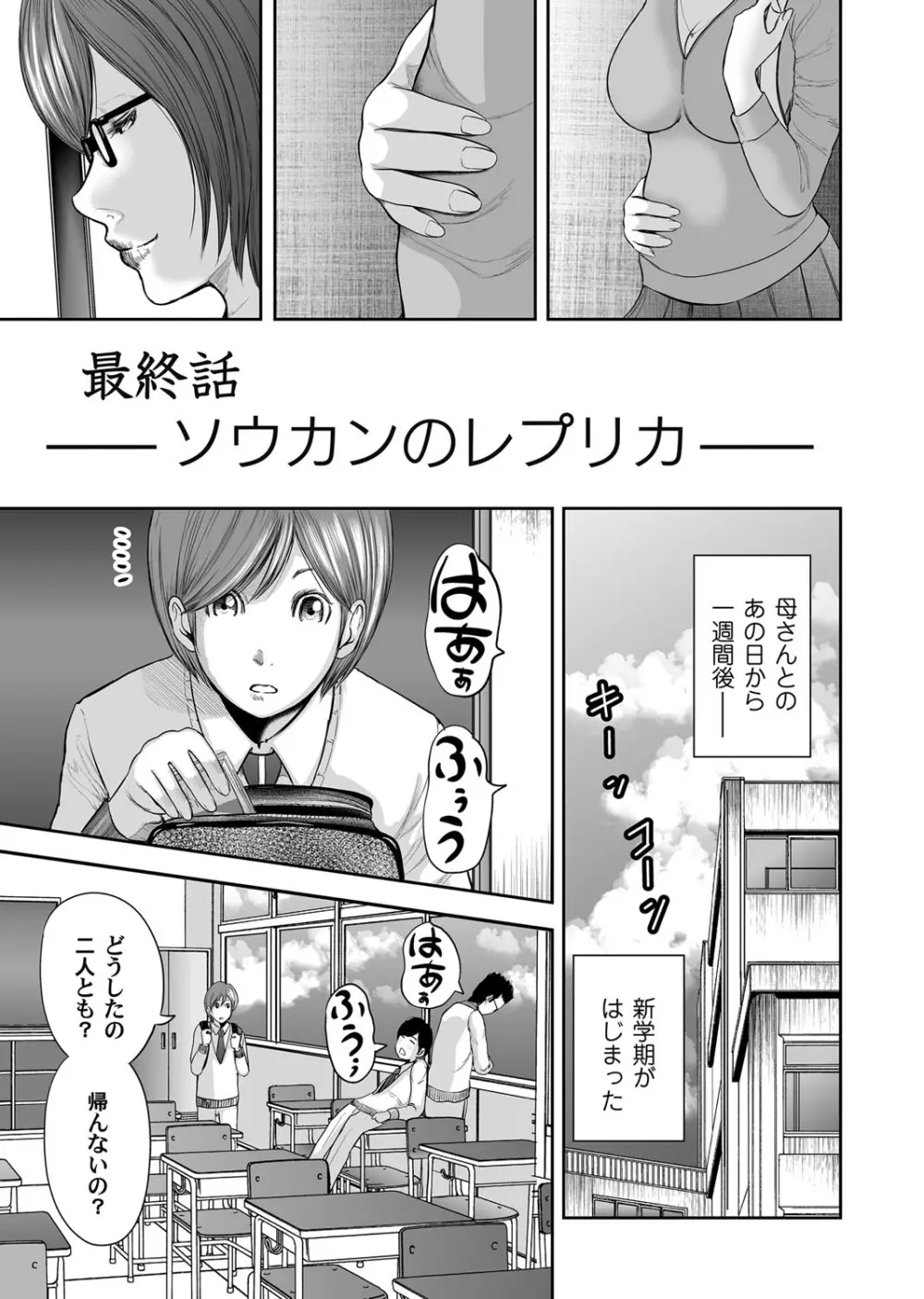 コミックマグナム Vol.100 Page.118