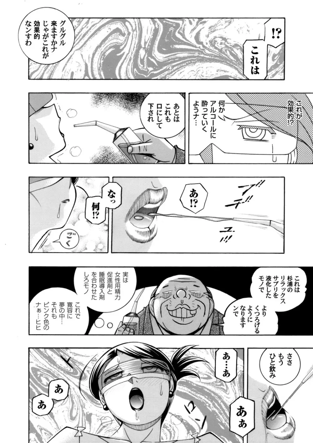 コミックマグナム Vol.100 Page.13