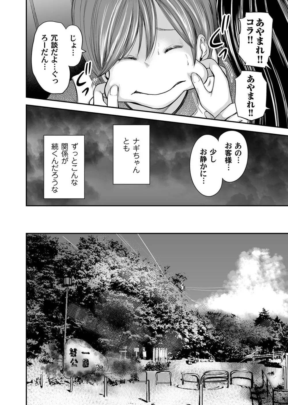 コミックマグナム Vol.100 Page.131