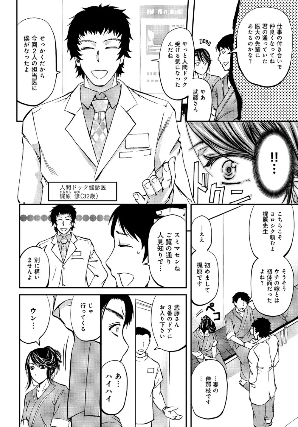 コミックマグナム Vol.100 Page.137