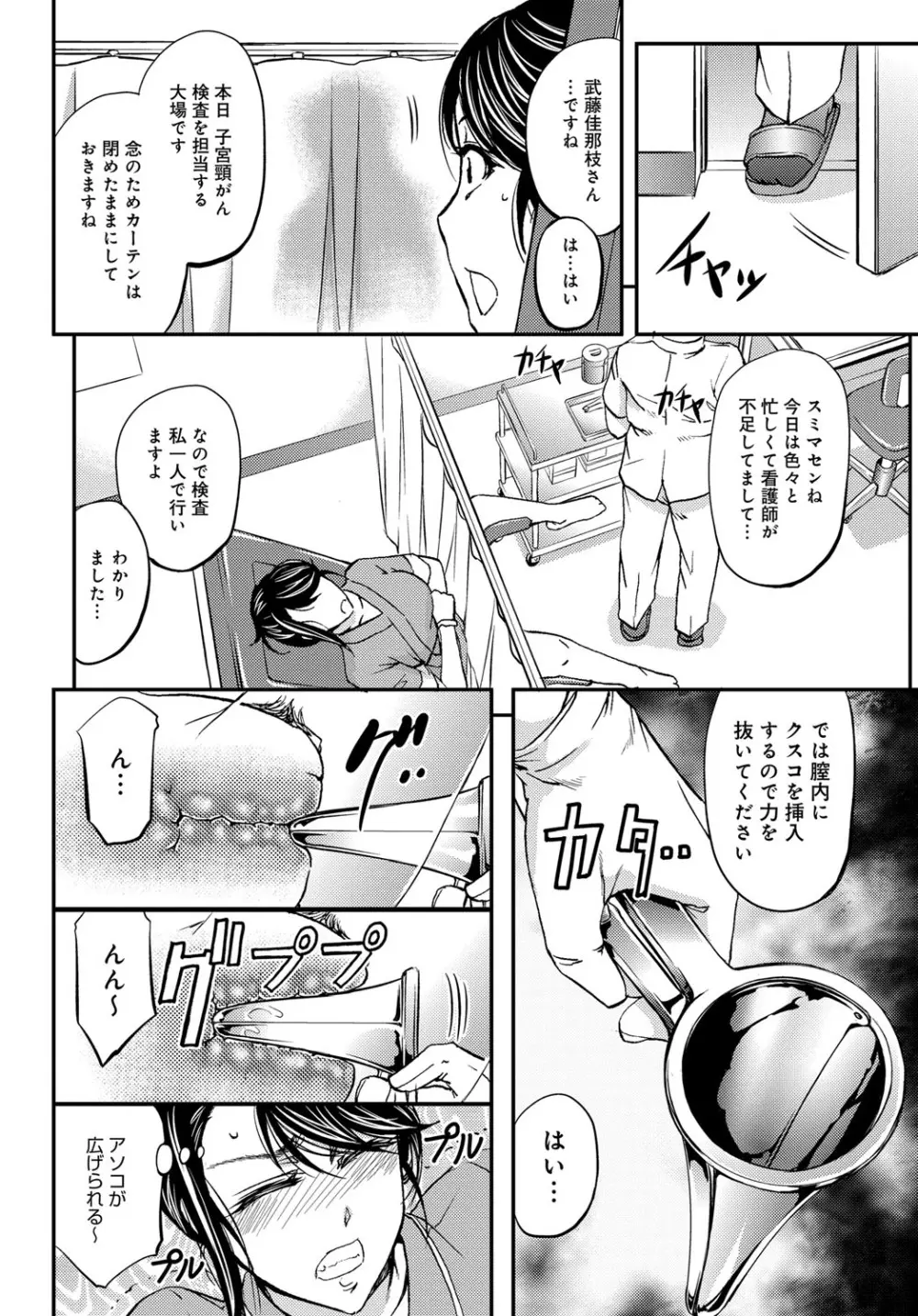 コミックマグナム Vol.100 Page.141