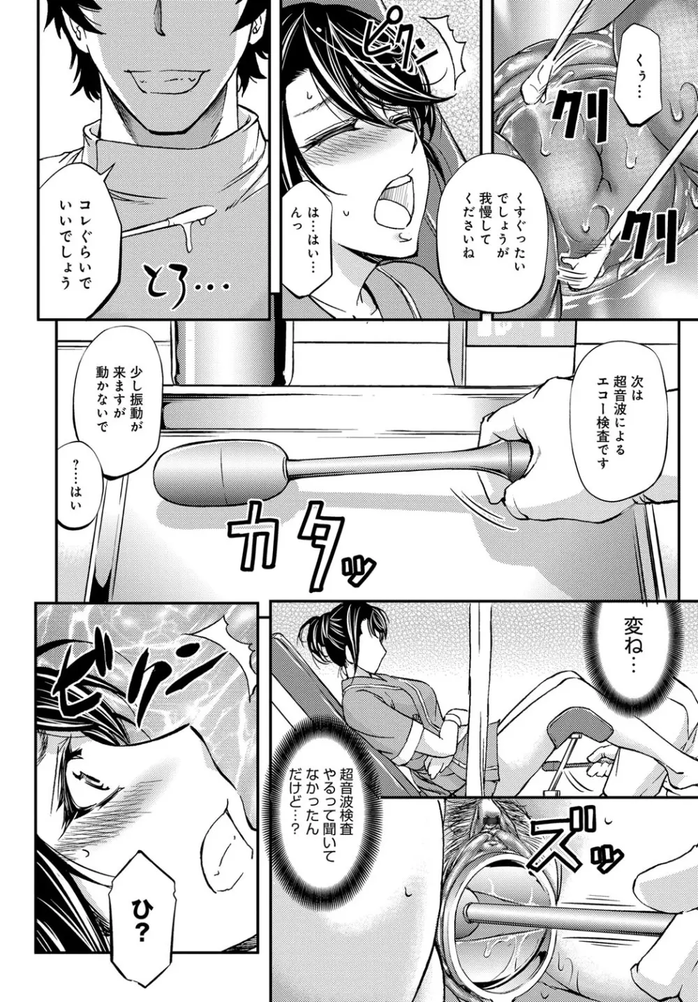 コミックマグナム Vol.100 Page.143