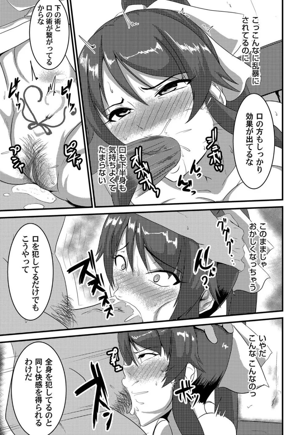 コミックマグナム Vol.100 Page.174