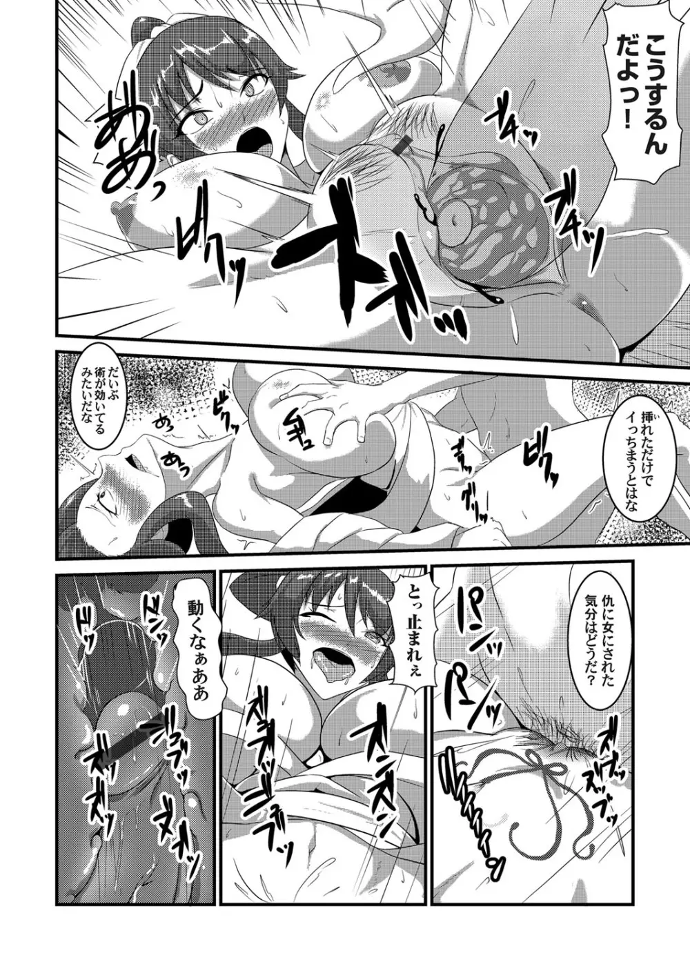 コミックマグナム Vol.100 Page.177