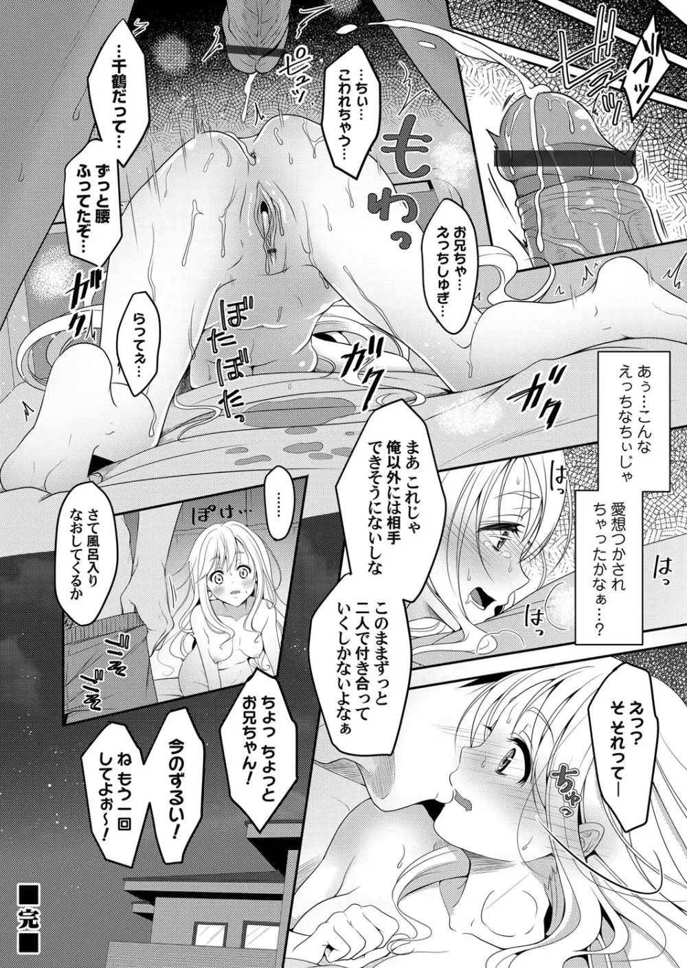 コミックマグナム Vol.100 Page.203