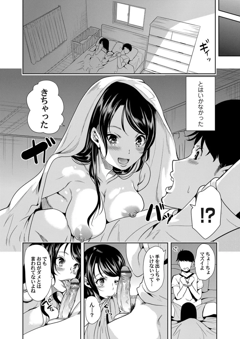 コミックマグナム Vol.100 Page.207