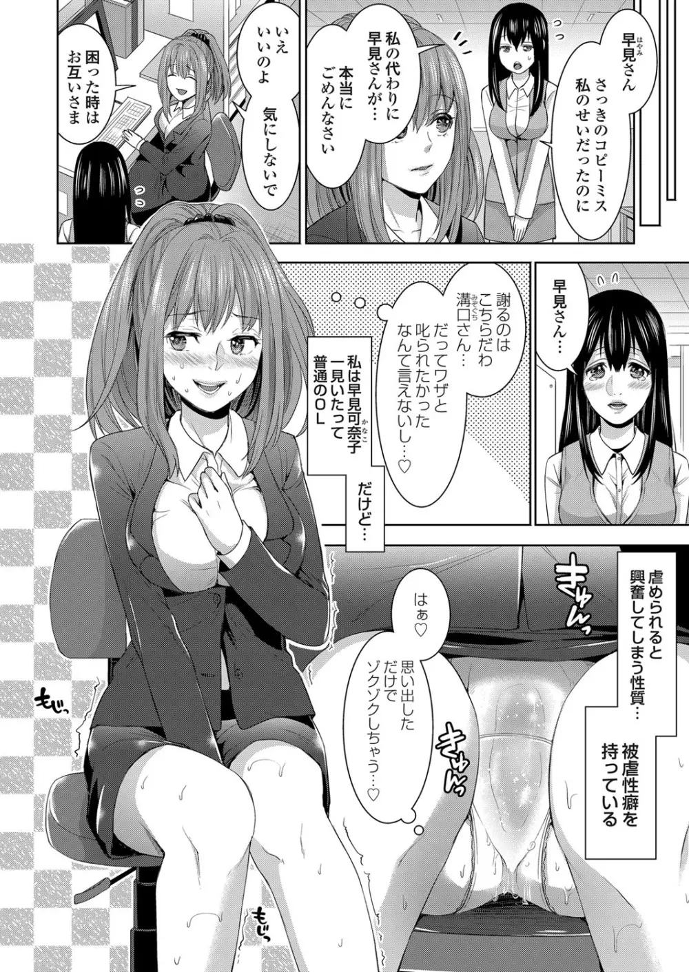 コミックマグナム Vol.100 Page.225