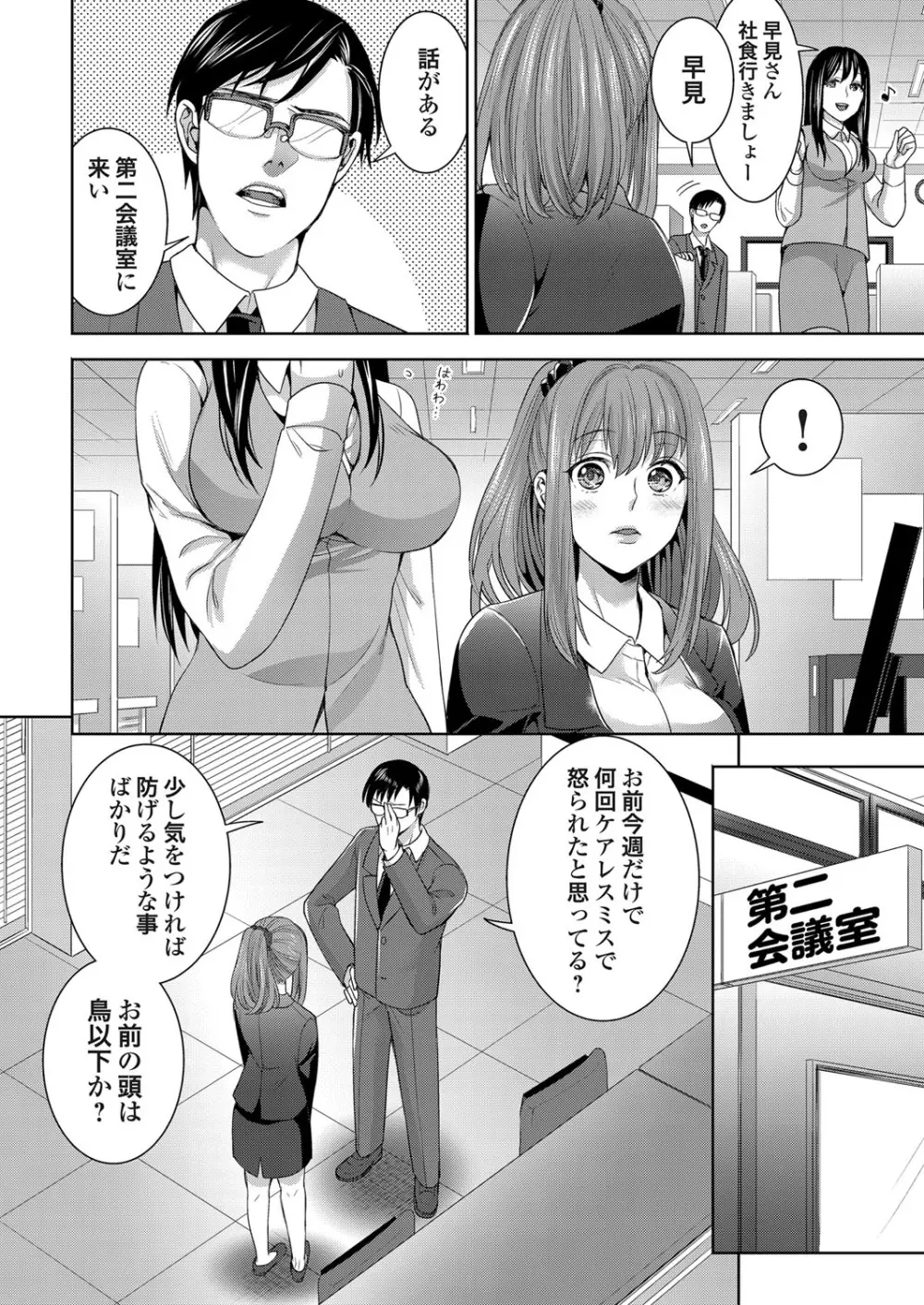 コミックマグナム Vol.100 Page.227