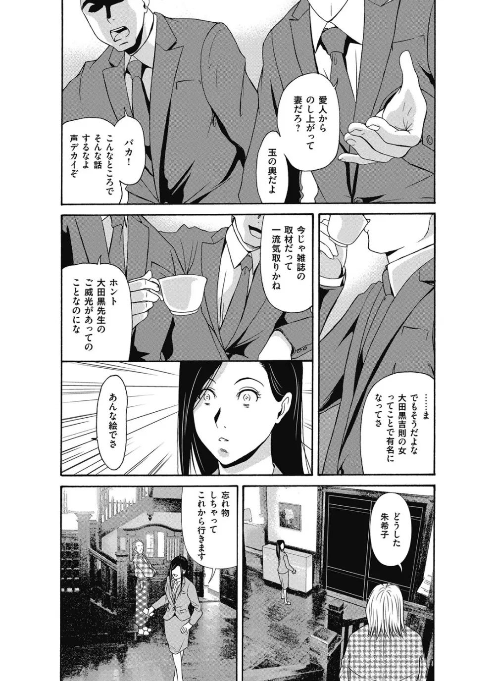 コミックマグナム Vol.100 Page.27