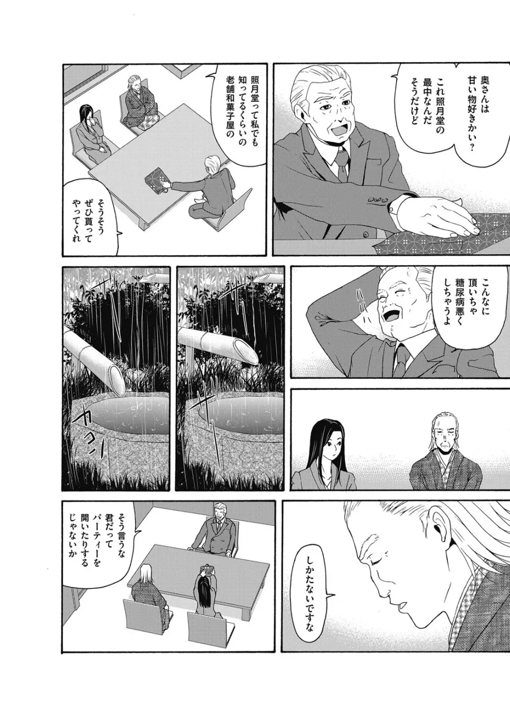 コミックマグナム Vol.100 Page.41