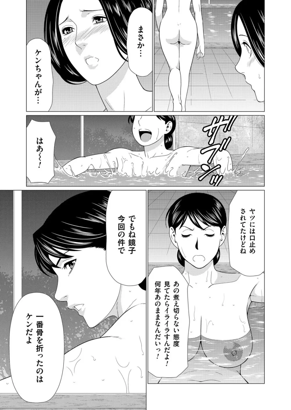 コミックマグナム Vol.100 Page.56