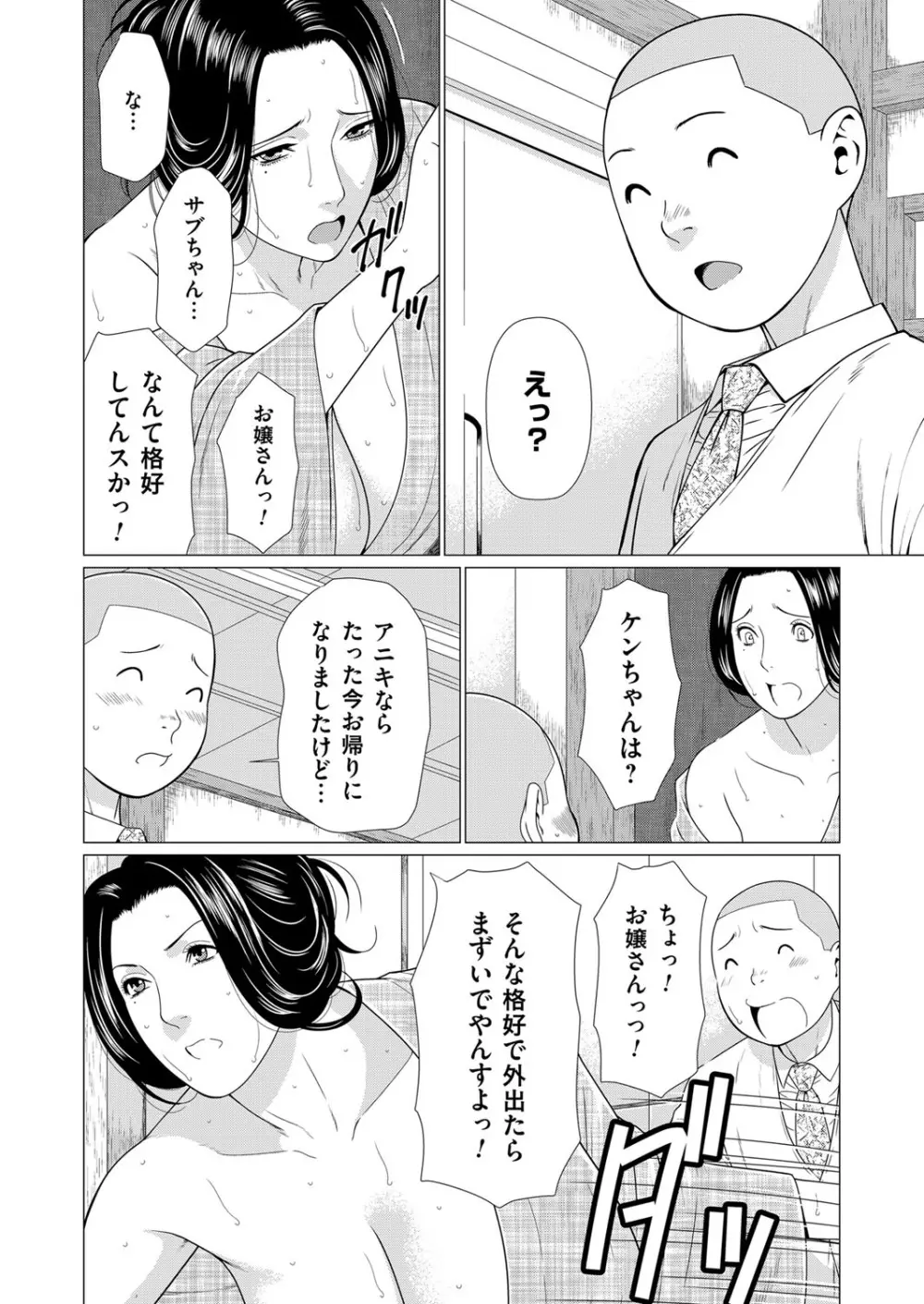 コミックマグナム Vol.100 Page.59