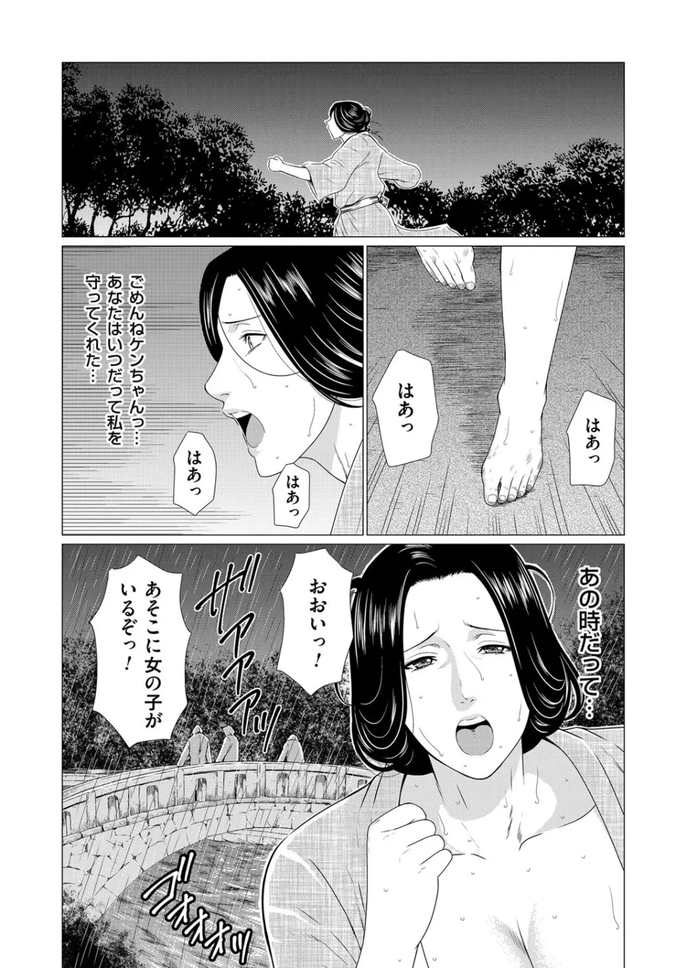 コミックマグナム Vol.100 Page.60