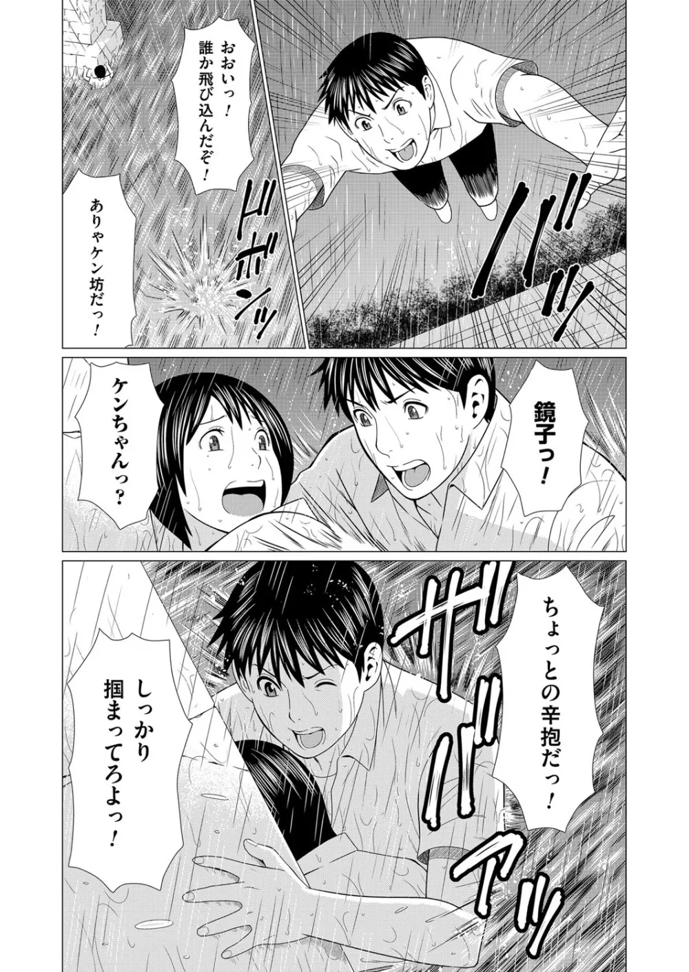 コミックマグナム Vol.100 Page.62