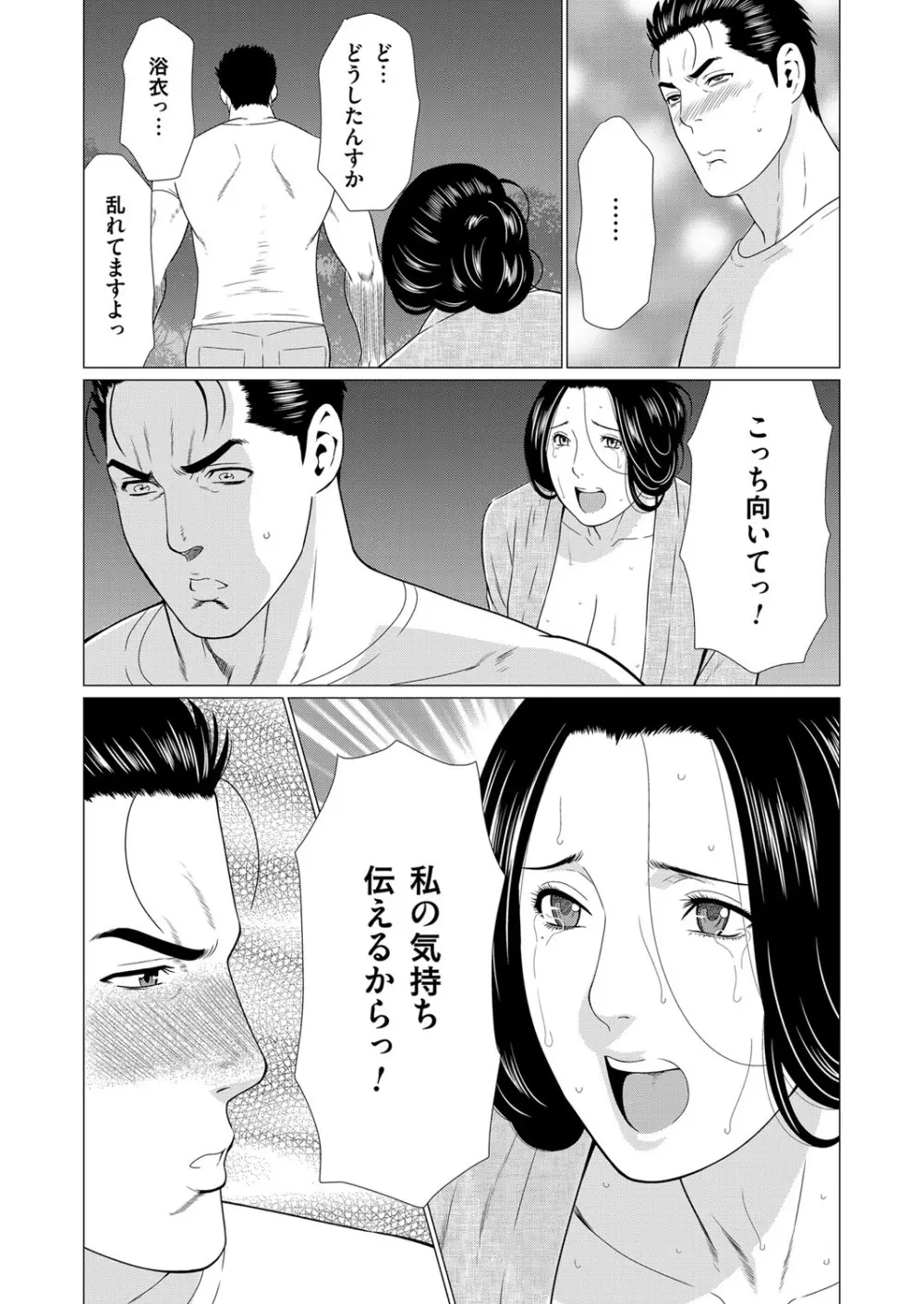 コミックマグナム Vol.100 Page.66