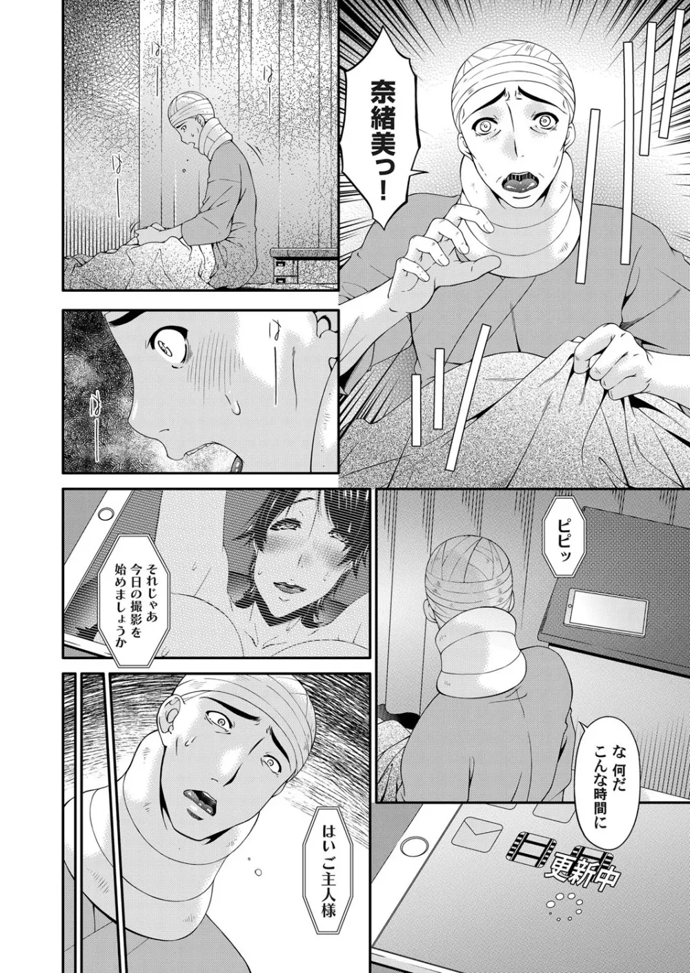 コミックマグナム Vol.100 Page.71