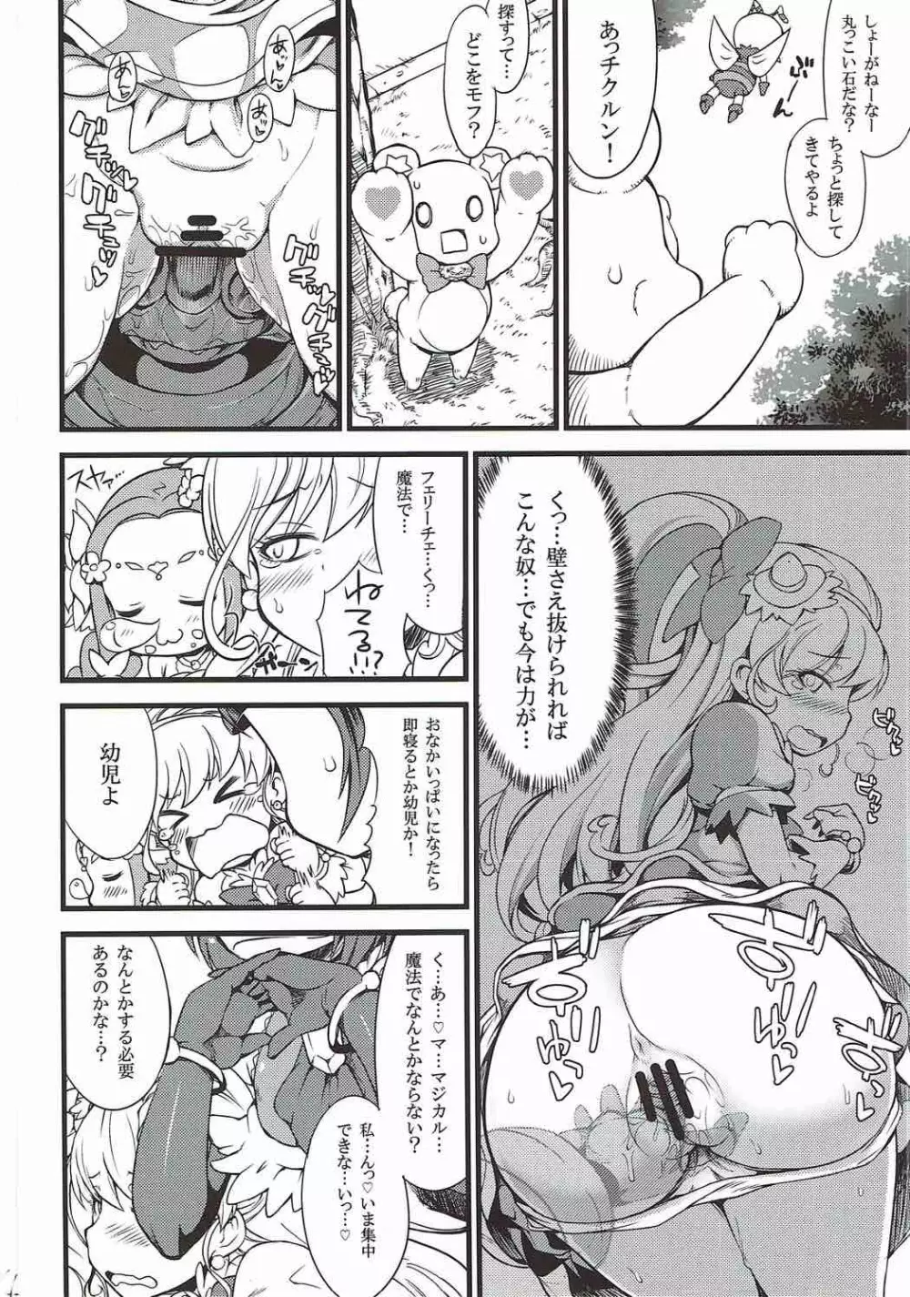 モフプリ Page.3