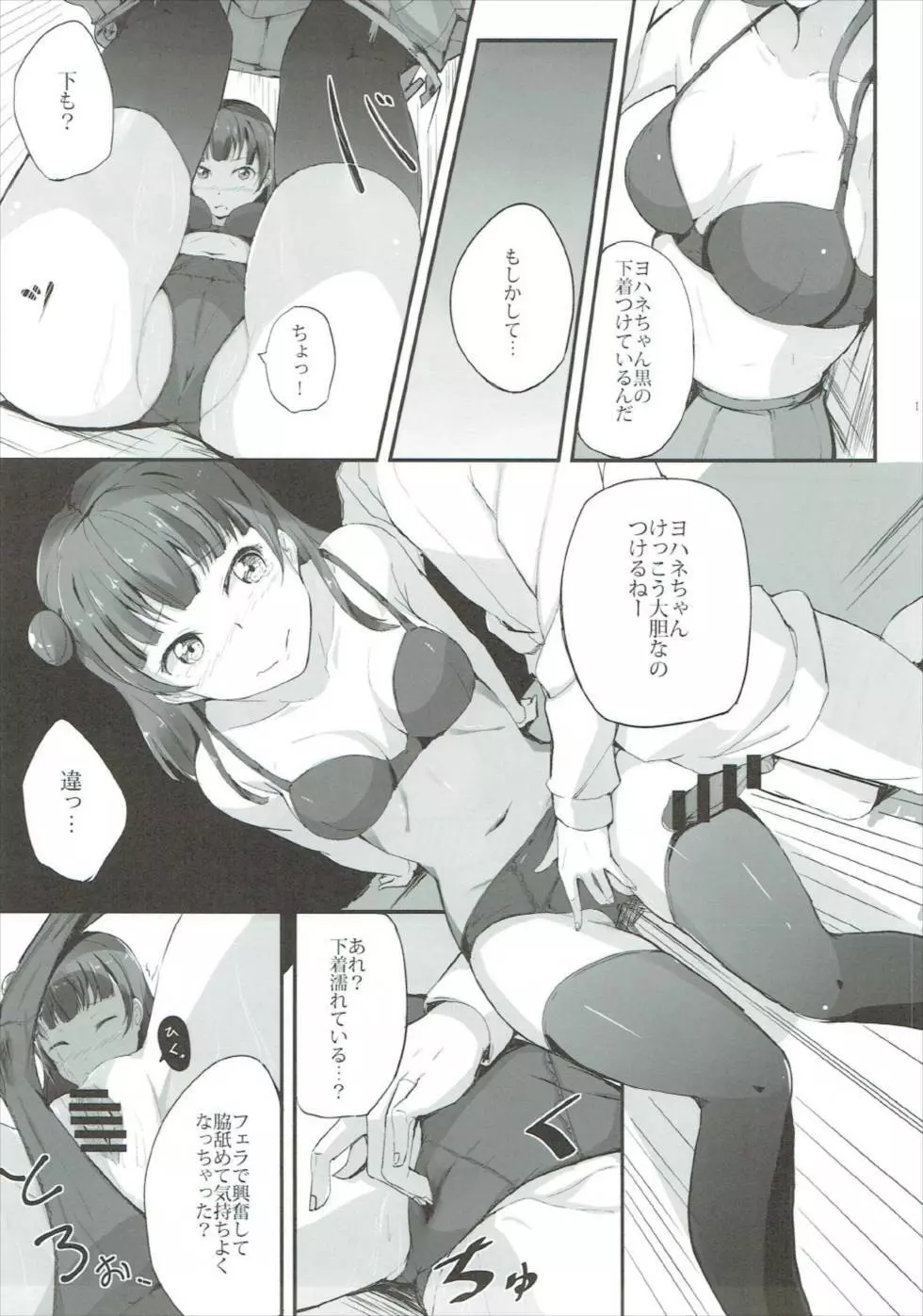 Yoshiko's Account Page.10