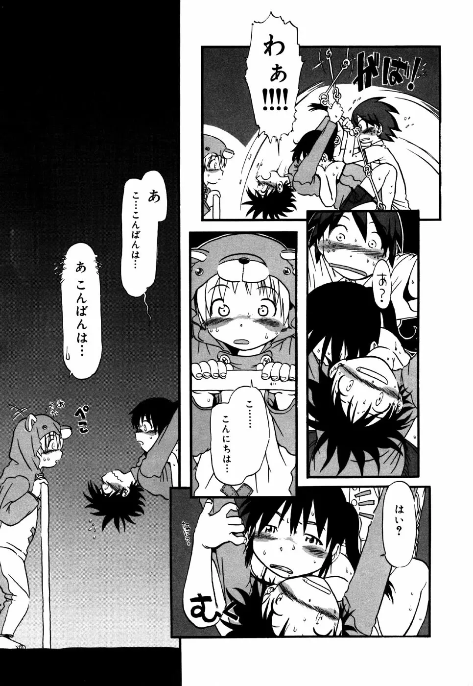 リトルピアス Vol.24 Page.123