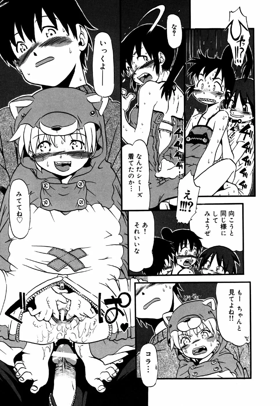 リトルピアス Vol.24 Page.127