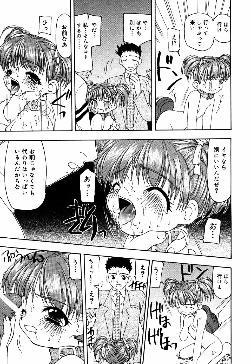 リトルピアス Vol.24 Page.13