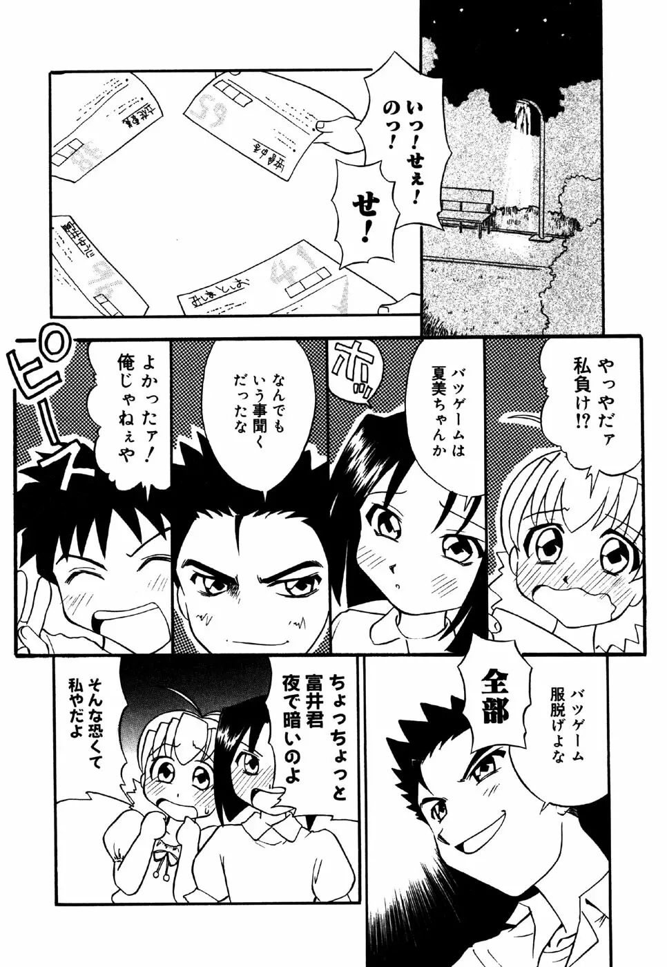 リトルピアス Vol.24 Page.136