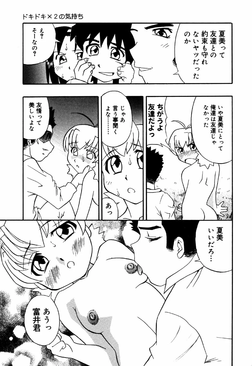 リトルピアス Vol.24 Page.141