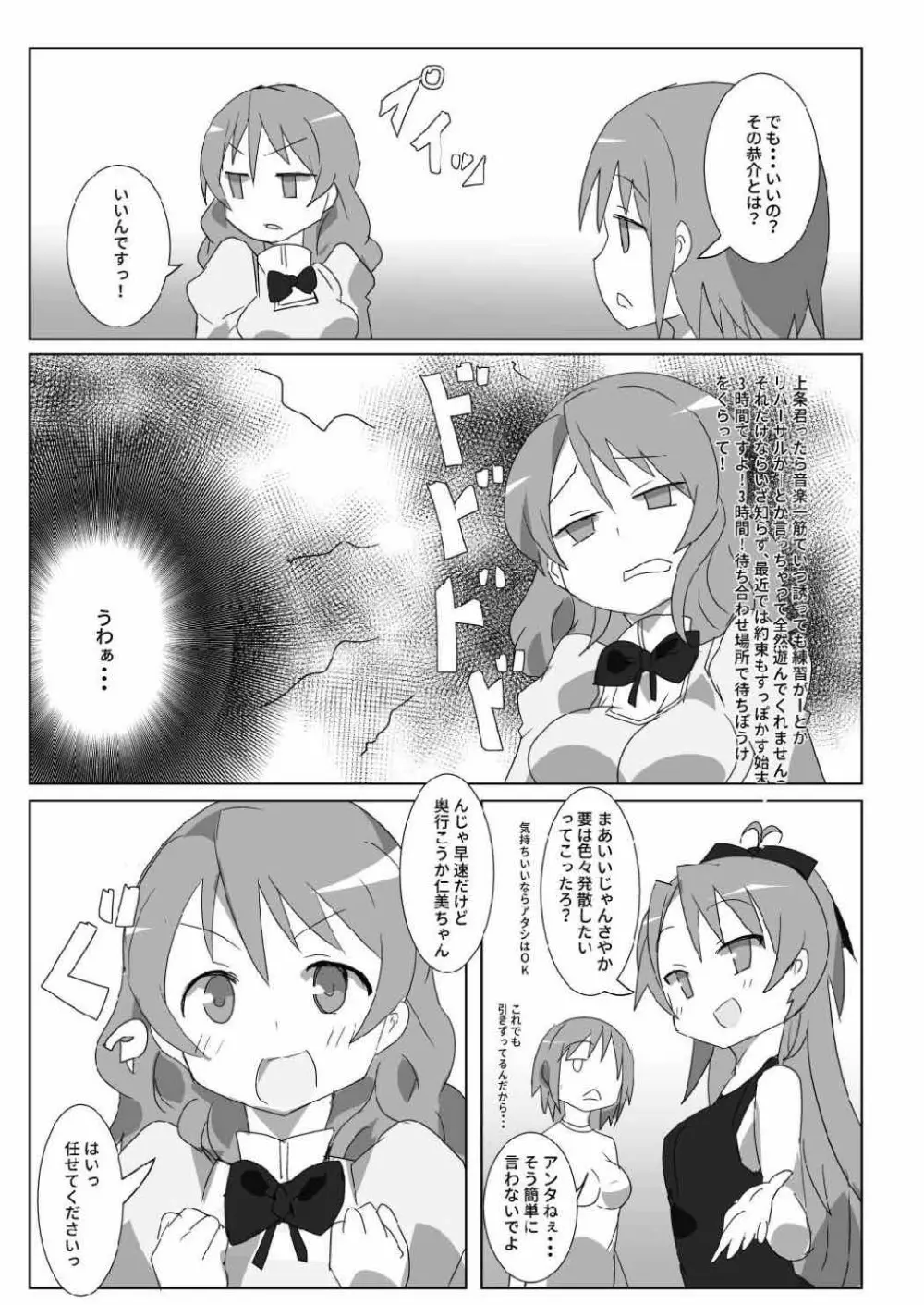 見滝原サバイバルガイド Page.12