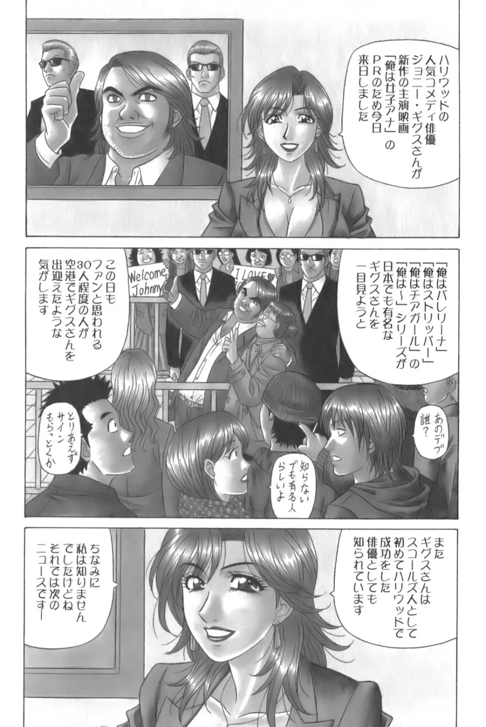 Dear.下町プリンセス 第1巻 Page.161