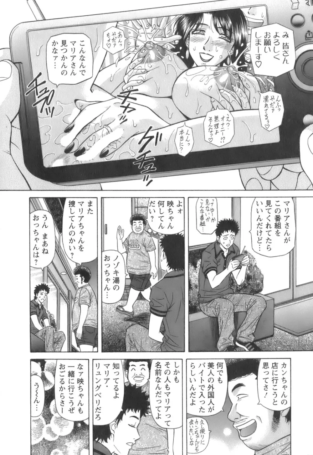 Dear.下町プリンセス 第1巻 Page.86