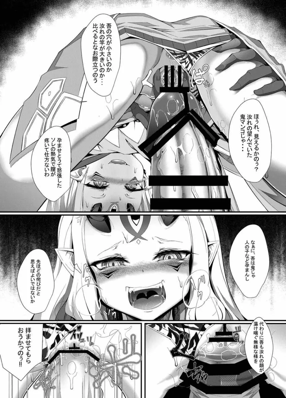 M.P.vol.12 Page.14