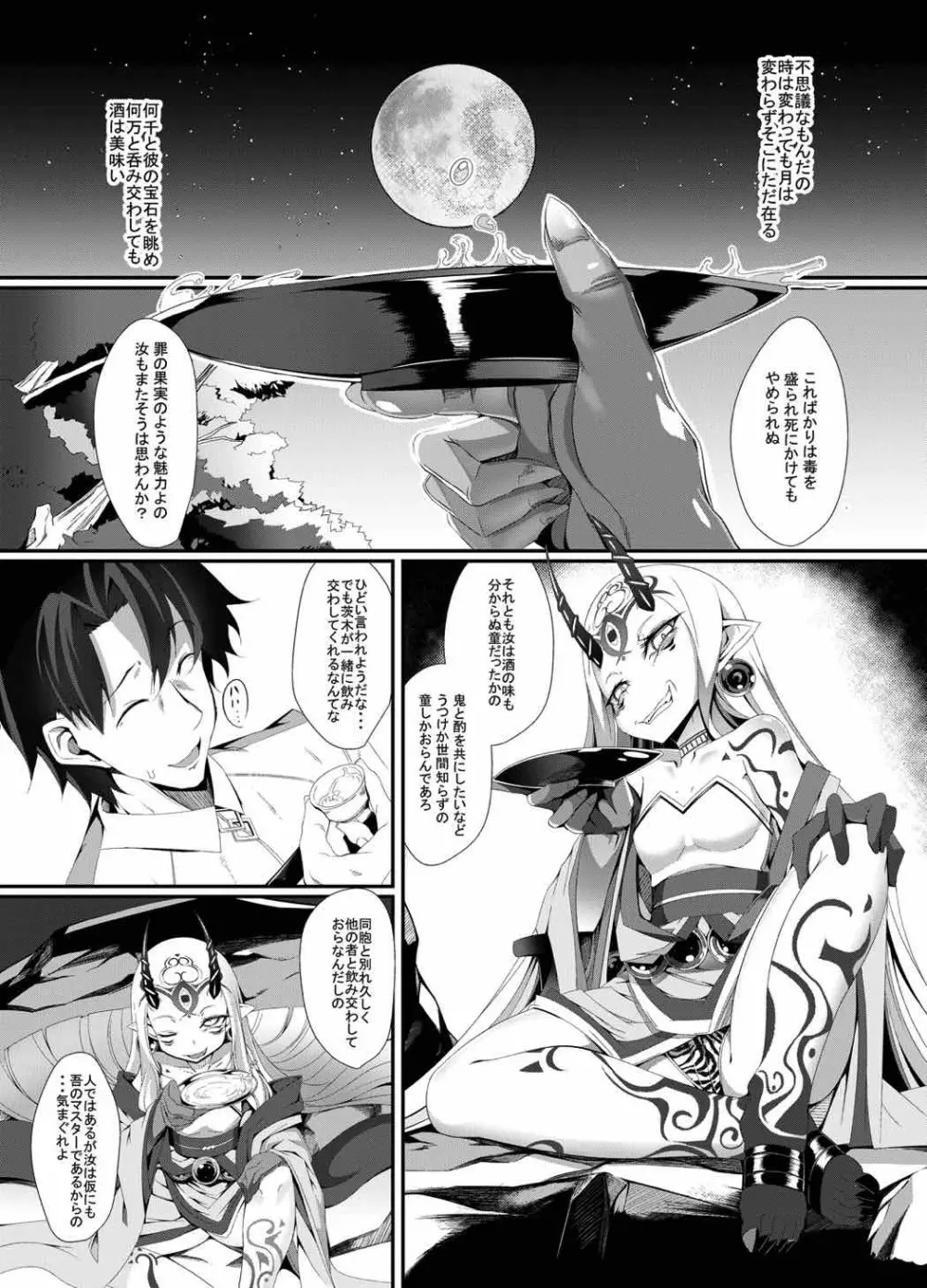 M.P.vol.12 Page.2