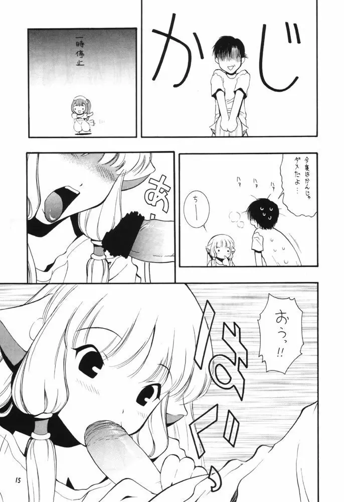 娘々HoBit Page.14