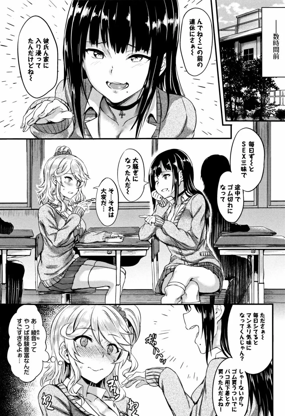 むっつりびっち + 8P小冊子 Page.8