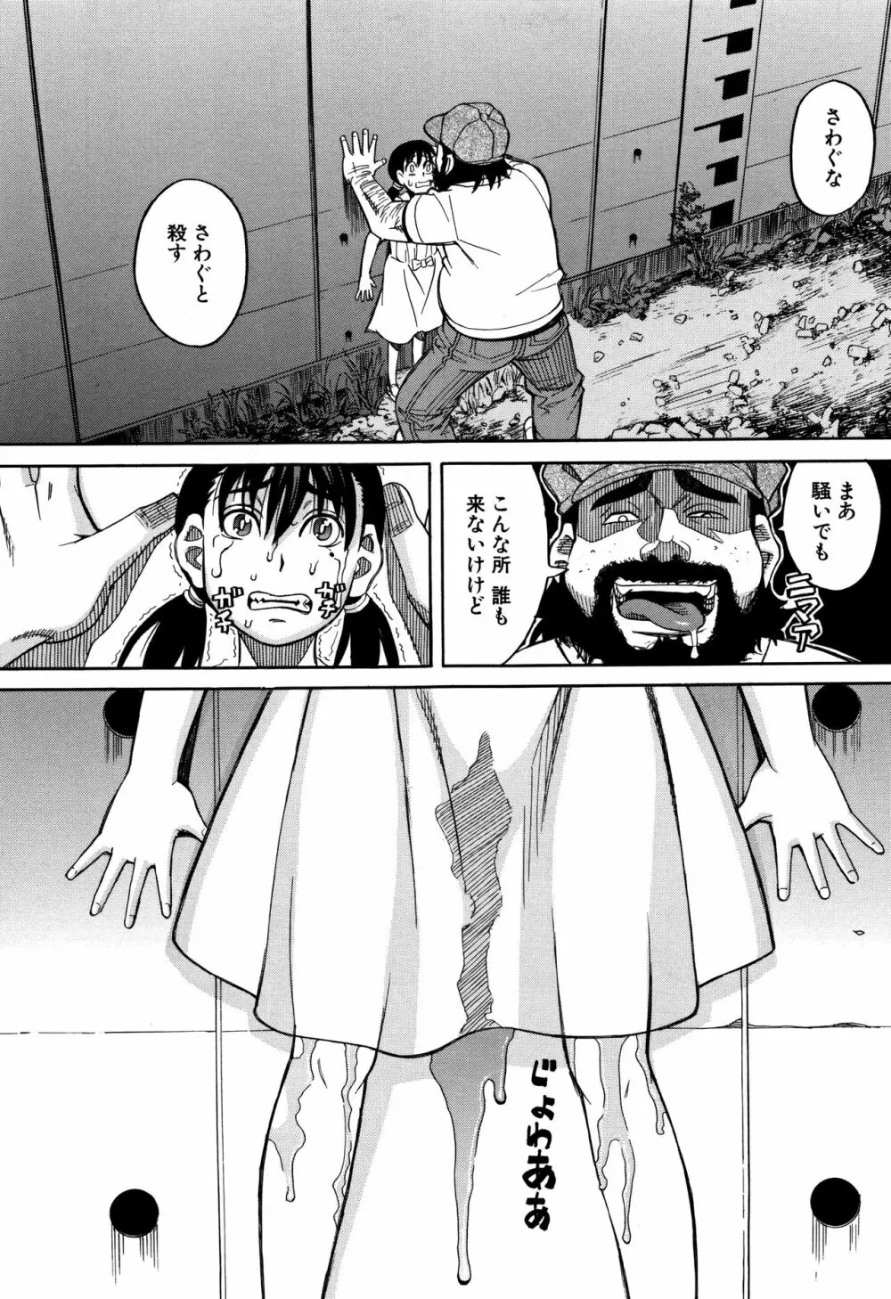 もう、やめてぇ! Page.14