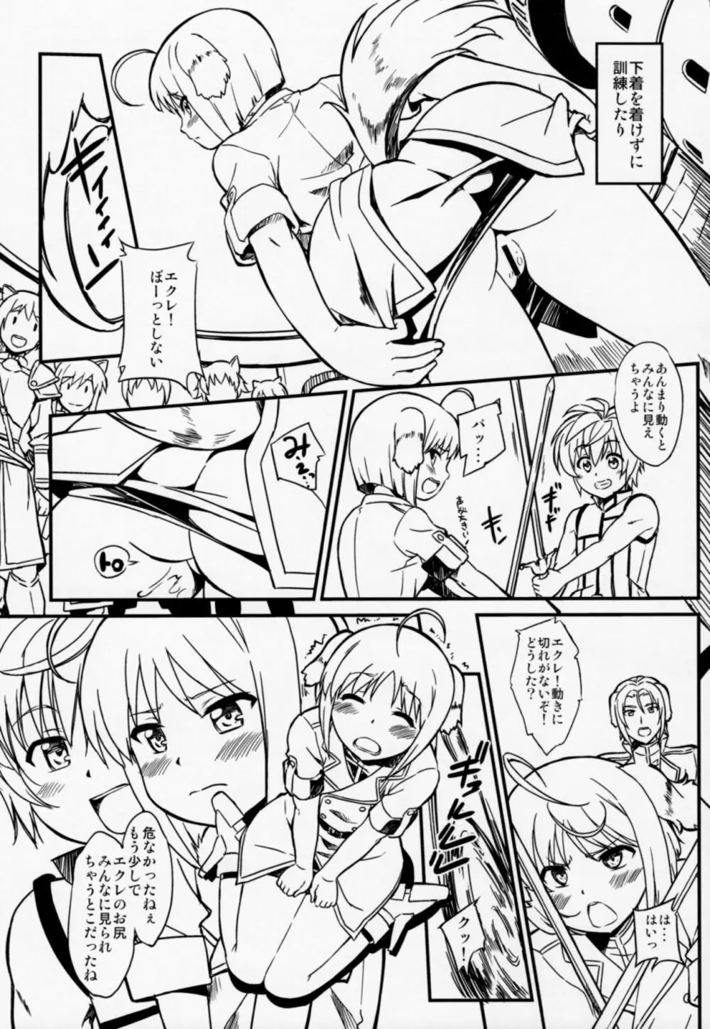 縞パン隊長がイク!! Page.10