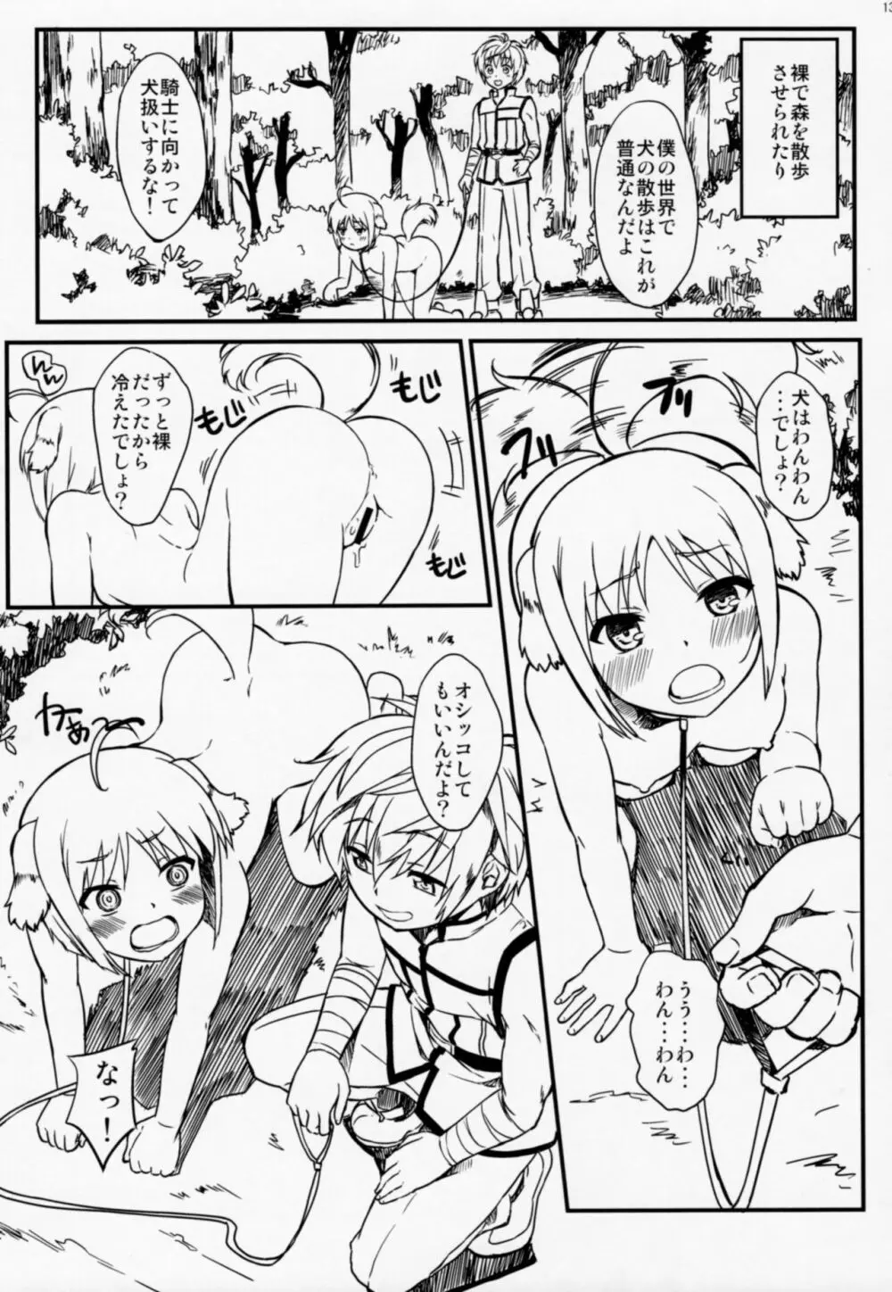 縞パン隊長がイク!! Page.12