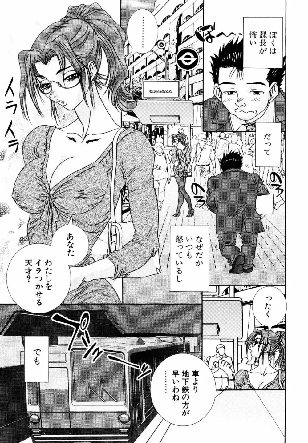 みるく・かふぇ Page.118