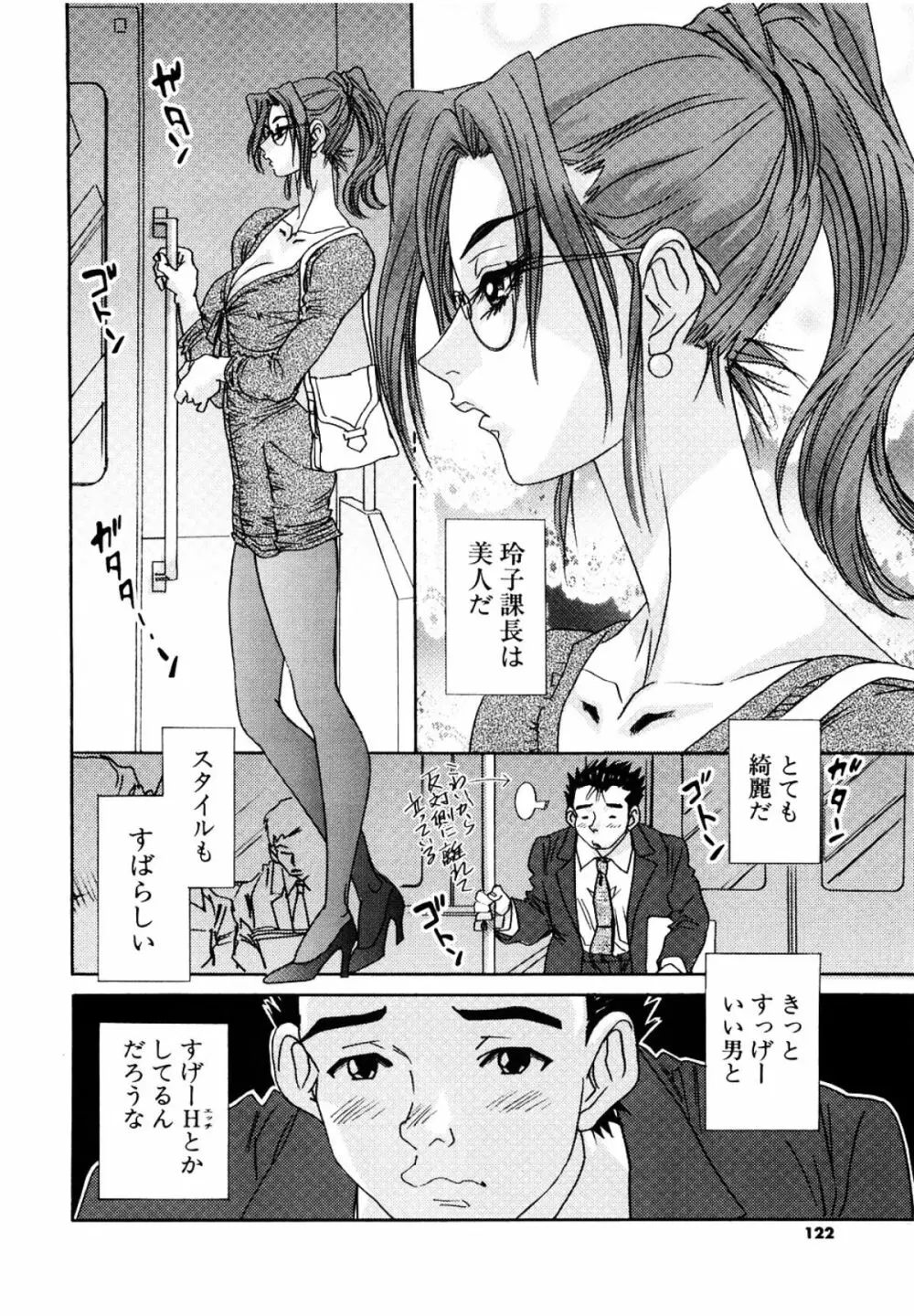 みるく・かふぇ Page.119