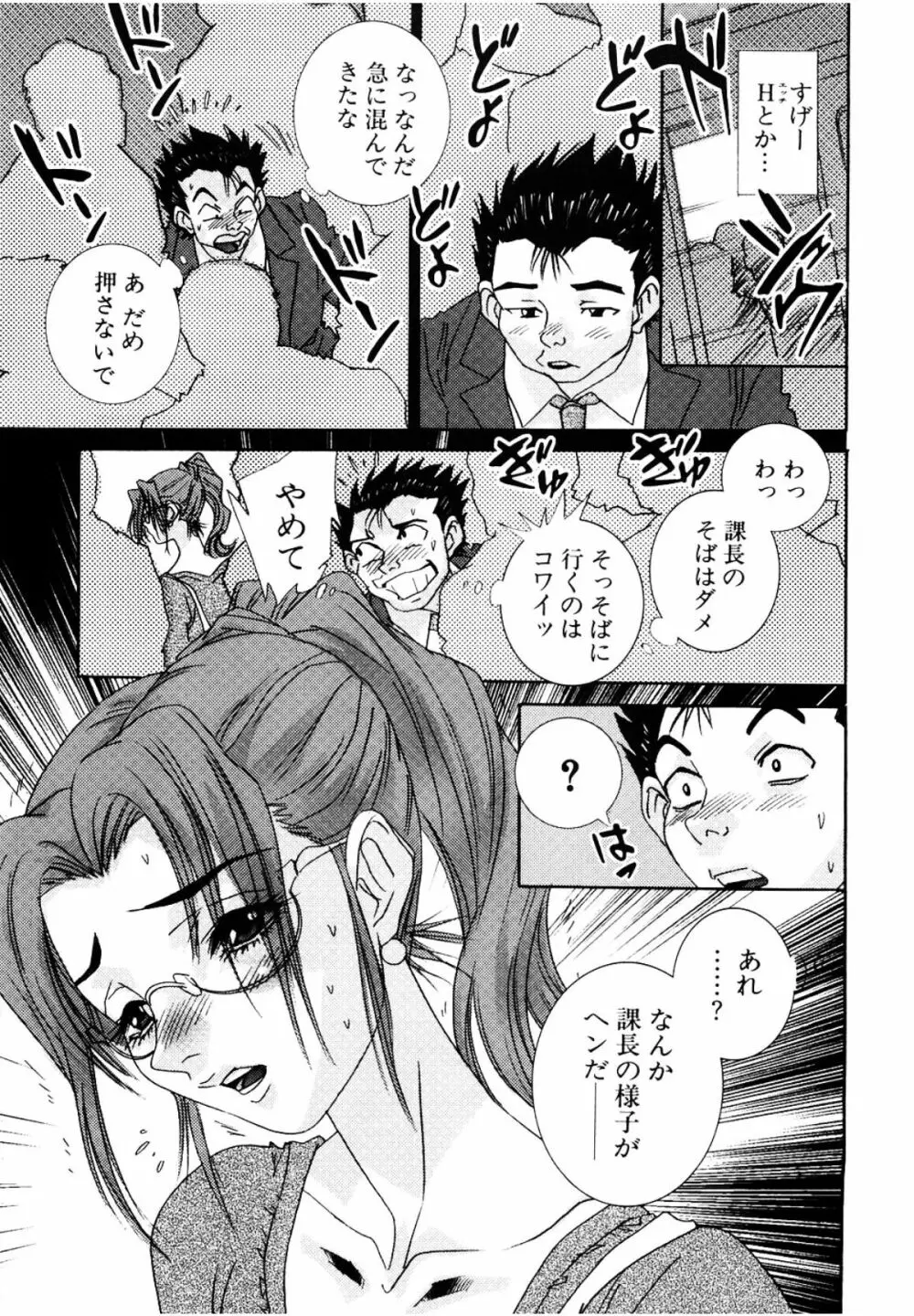 みるく・かふぇ Page.120